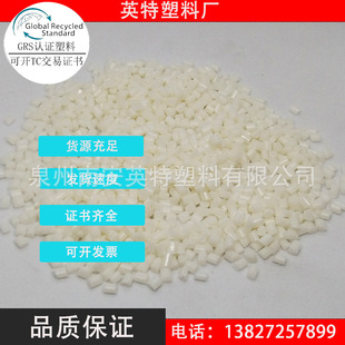 Rps Natural Color Fireproof Recycledplastic Grs Certified Green Leaf Logo Certified Tc Trading Certificate