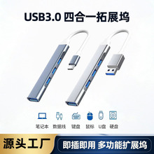 usb3.0һ���ĔUչ�]��ӿڼ��־����D���^u�Ptypec��X4����չ�]