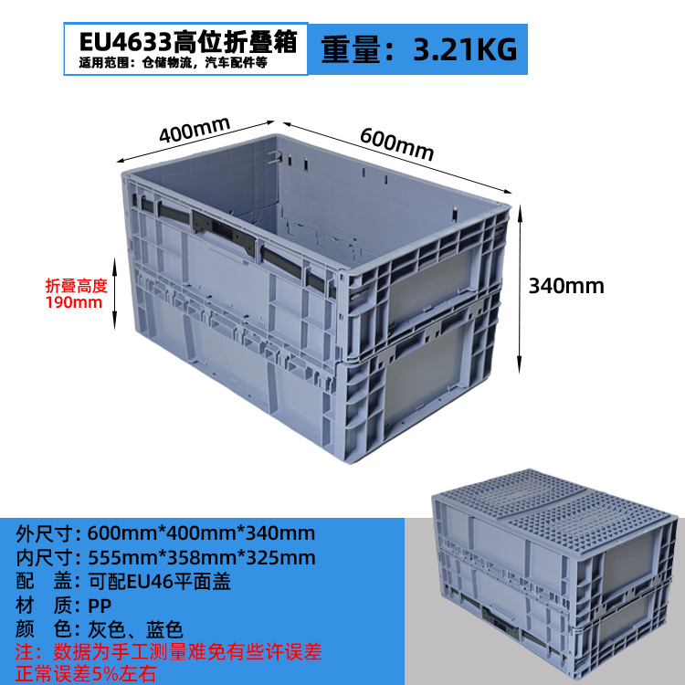 Caja logística plegable de plástico rectangular gris / azul con cubierta de la UE Caja de transporte de almacenamiento de transferencia de plástico
