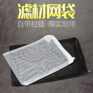Fish tank filter material net bag fish culture activated carbon nylon zipper fish tank bottom filter thickened fish tank filter material net bag