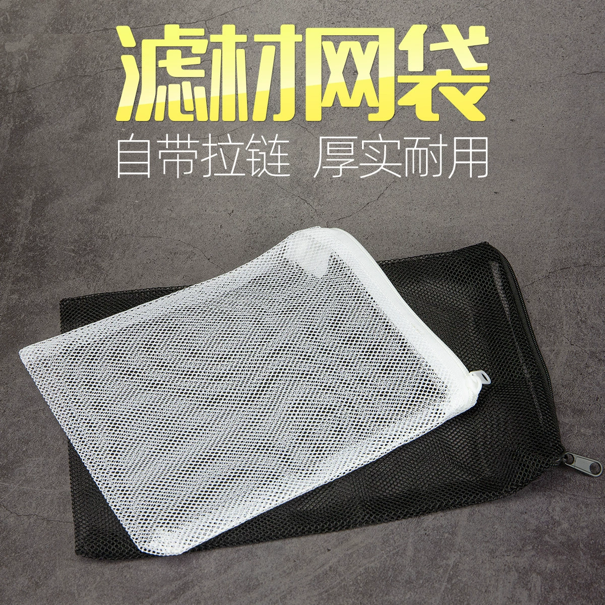 Материал фильтра аквариума сетчатый мешок культура рыбы Активированный уголь нейлон молния фильтр дна аквариума утолщенный материал фильтра аквариума сетчатый мешок