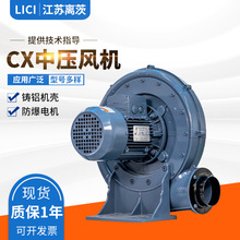 CX中壓風機 吹吸兩用透浦式熱循環吹風機 回轉式工業離心鼓風機