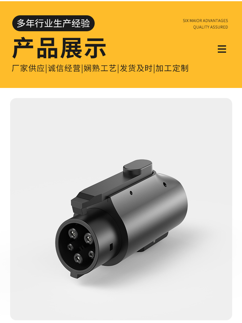 New Energy Vehicle Ac Charging Pile Adapter Tesla Nacs to European and American Standard Type1 Ac Conversion