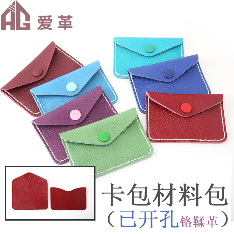 diy皮具手工卡包雾蜡皮卡包钱包雾蜡植鞣皮革钱夹 材料包