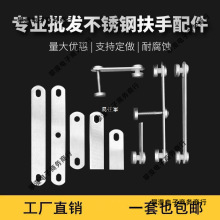 304栏杆配件立柱扶手护不锈钢楼梯固定件玻璃夹连接爪件耳片