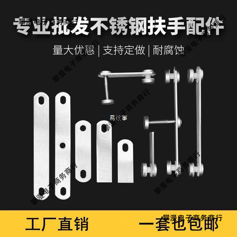 304栏杆配件立柱扶手护不锈钢楼梯固定件玻璃夹连接爪件耳片