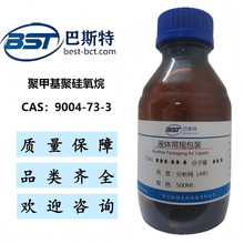 ۼ׻   9004-73-3  viscosity:25-35 mPa.s