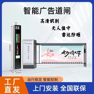 Intelligent advertising barrier parking lot vehicle automatic identification integrated machine electric lifting and landing rod