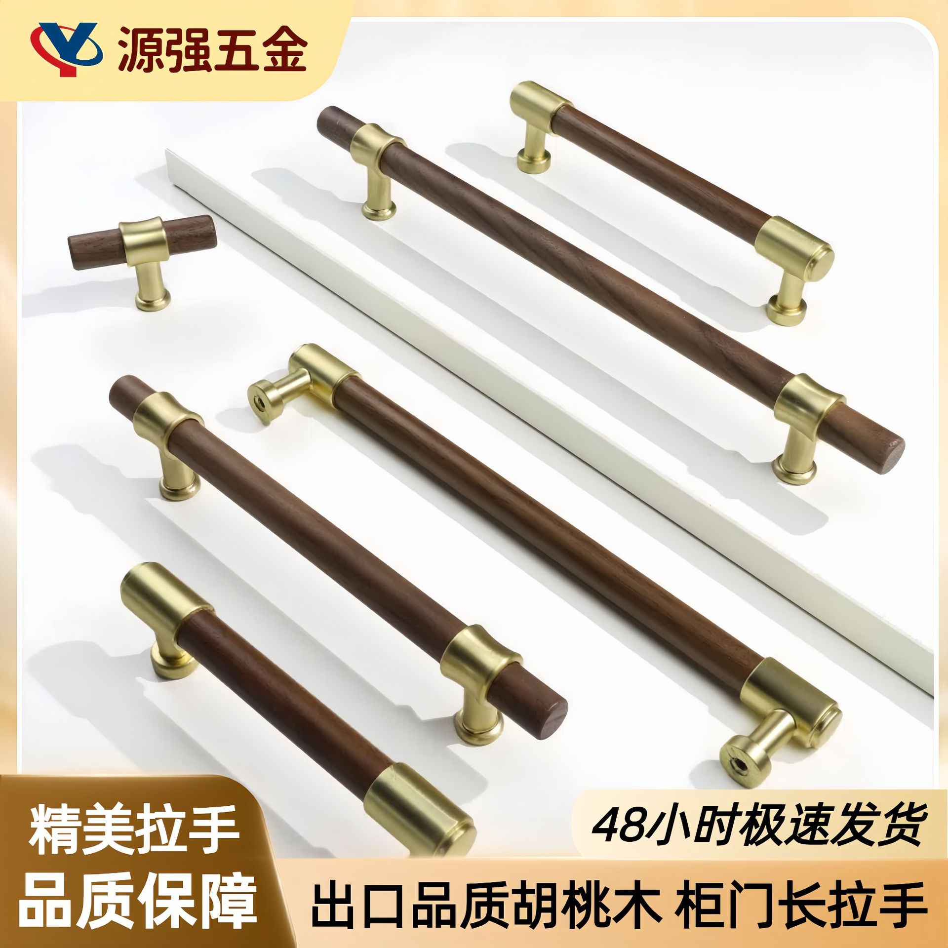 铜脚拉手胡桃木柜子衣柜橱柜长拉手金色北欧简约风格木制柜门把手