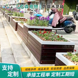 花盆容器;防护栏;花箱