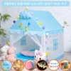 Blue -gray tent [Metal tube]+cotton pad+butterfly+cloud+ball light+star light+color flag+clip