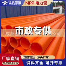 MPP�����110������CPVC��|���o��ͨ�Ź�mpp��200ֱ�����йܳ�ɫ
