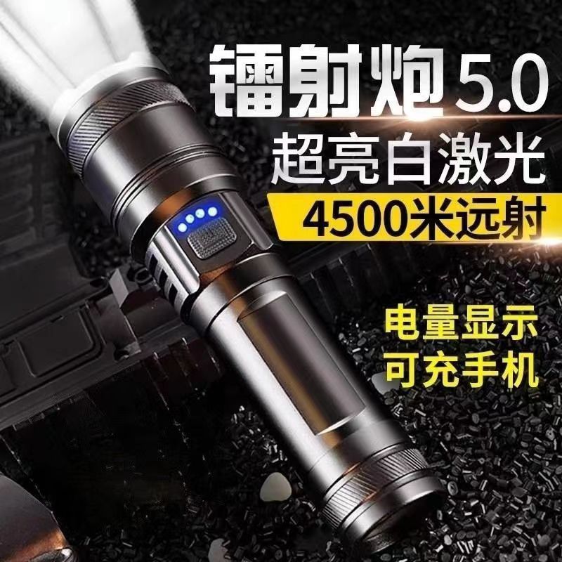Tiktok Cross-Border Model High-Brightness Flashlight with Power Display, Rechargeable, Long-Range, Telescopic Focus Adjustment, High Brightness Outdoor Lighting, Available for Dropshipping