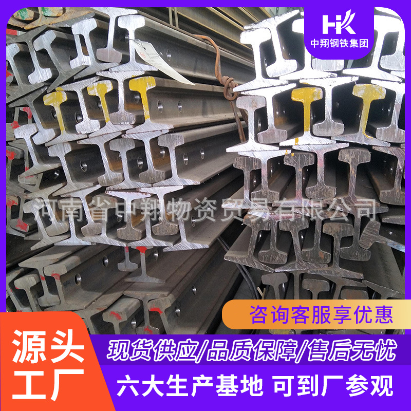 沧州8kg轻轨|8kg钢轨厂家|8kg轻轨现货供应-中翔钢轨