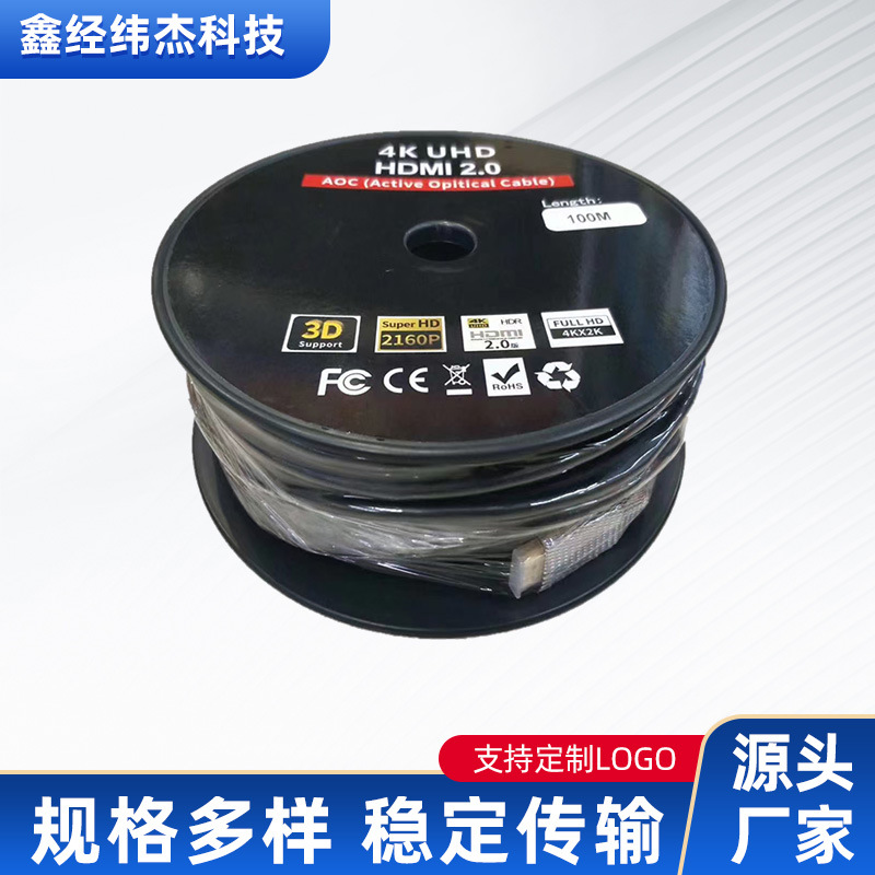 光纤HDMI高清数据线 2.0版4K8k电脑电视线80hz投影仪 长5米-300米
