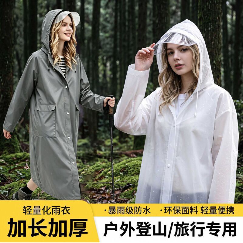 EVA raincoat with brim, non-disposable, portable, extended length for adults, rainproof, suitable for outdoor mountain climbing, travel, and rafting EVA raincoat with brim, non-disposable, portable, extended length for adults, rainproof, suitable for outdoor mountain climbing, travel, and rafting