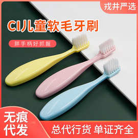 日本ci儿童牙刷软毛小头胖柄短柄乳牙宝宝软毛牙刷0-1-2-3-6岁