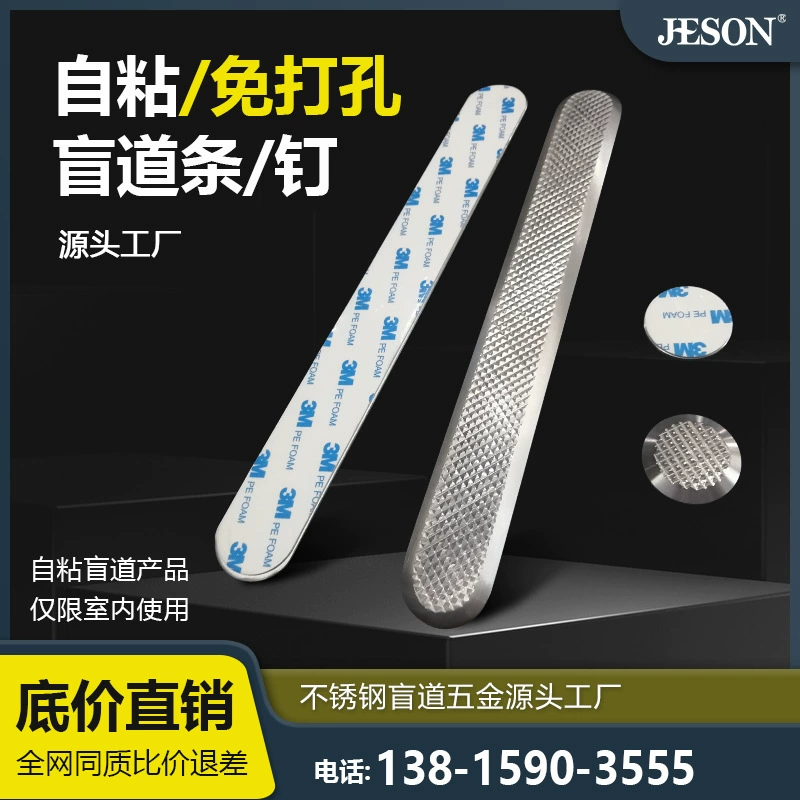 304 из нержавеющей стали неоткрытие слепой полосы слепой гвоздь завод прямой метро руководство полосы слепой гвоздь