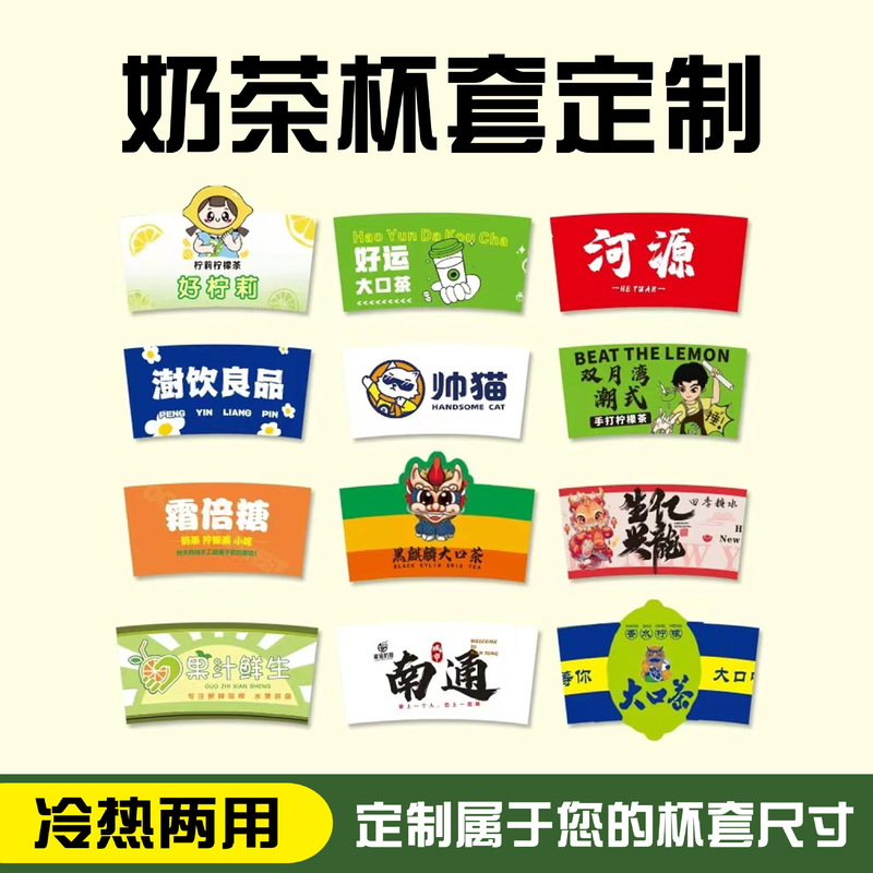 Disposable Milk Tea Cup Cover Coffee Cup Cover Shaped Anti-scalding Heat Insulation Corrugated Paper Cup Cover Foreign Trade Cup Cover Printed logo