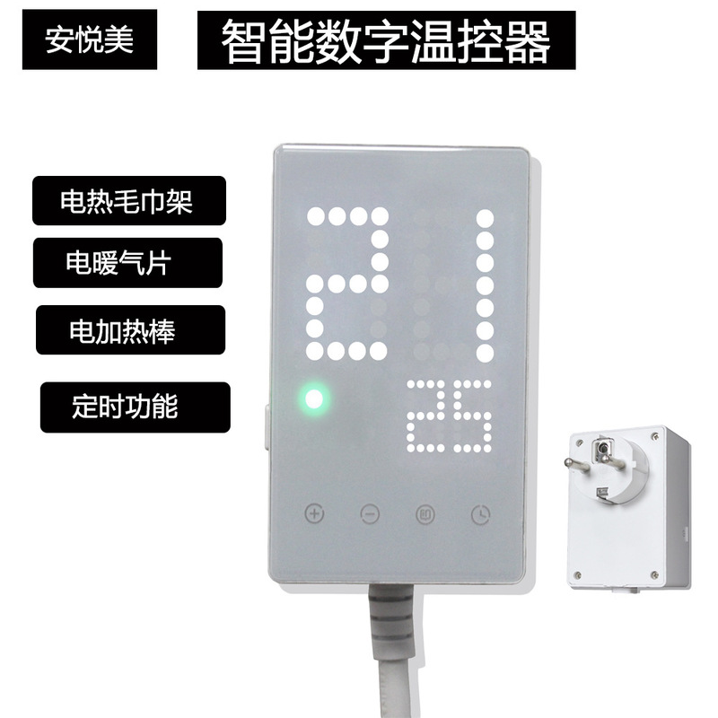 LED display intelligent electric towel rack thermostat electric radiator thermostat digital display intelligent timing function