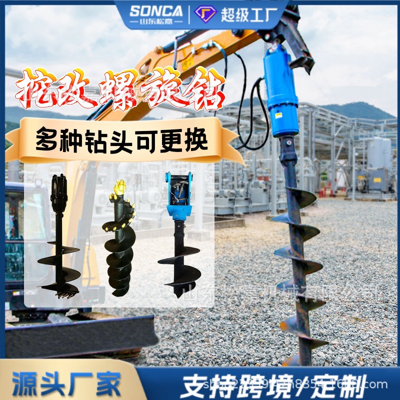 Excavadora de perforación de tornillo, excavadora de perforación de tornillo, excavadora de perforación de tornillo, máquina de perforación de pilas