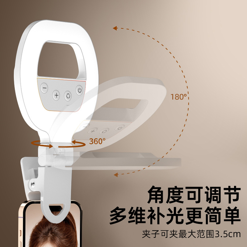 Lámpara de relleno de luz de teléfono móvil portátil selfie clip lámpara de carga facial al aire libre belleza selfie bolsillo de relleno de luz