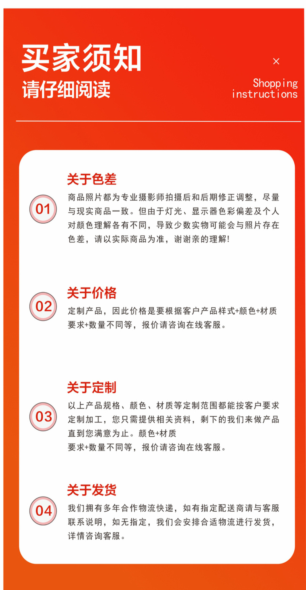 详情页下半段_18