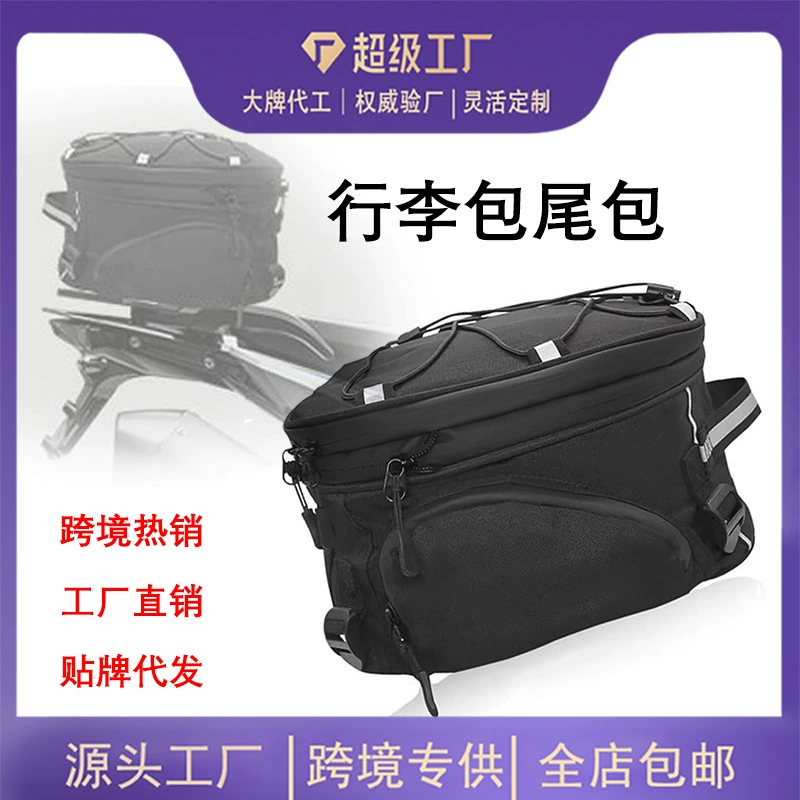 Сумка для мотоцикла, подходящая для BMW R1250GS, R1200GS, F850F750GS, сумка для багажа на задний багажник.