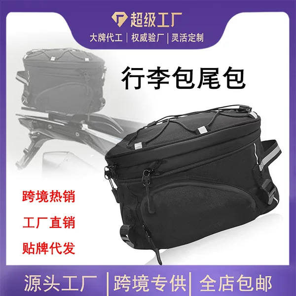 Motorcycle Bag Suitable for Bmw R1250Gs R1200Gs F850F750Gs Tail Rack Luggage Bag