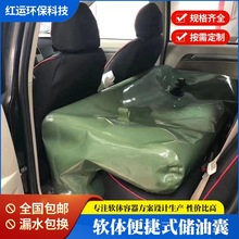 tpu软体储油罐 聚氨酯加厚材料可折叠柴油油袋油囊便捷式油囊定制