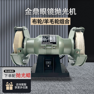 Xd Optical Shop Processing Equipment Glasses Polishing Machine Lens Polishing Machine Manual Polishing Machine Jinding Polishing Machine