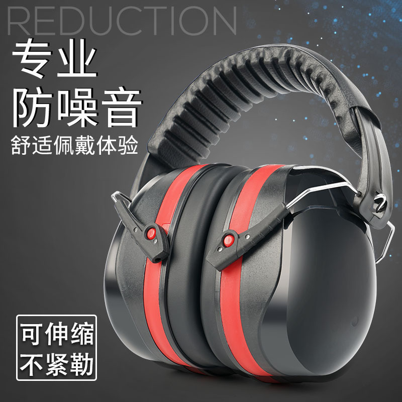 Soundproof earmuffs anti-noise sleep head-mounted shooting protective earmuffs learning mute industrial noise reduction headphones Soundproof earmuffs anti-noise sleep head-mounted shooting protective earmuffs learning mute industrial noise reduction headphones