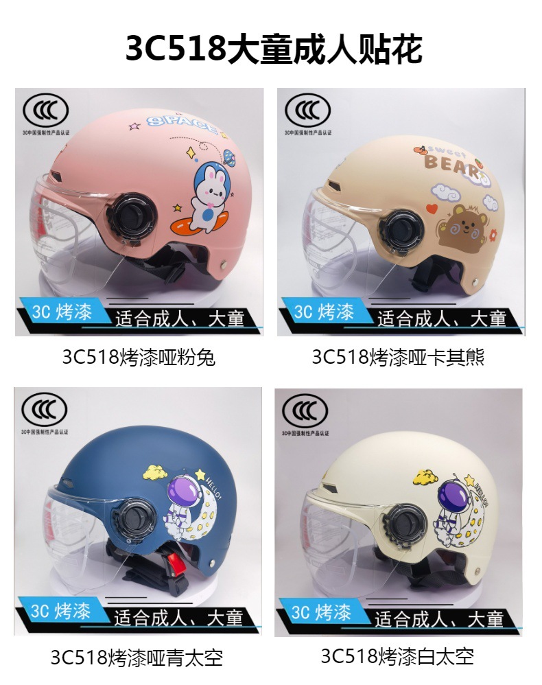 3C National Standard Adult and Kidsren's All-Season Helmet Electric Battery Motorcycle Men's and Women's Summer and Autum Universal Sun Protection Helmet