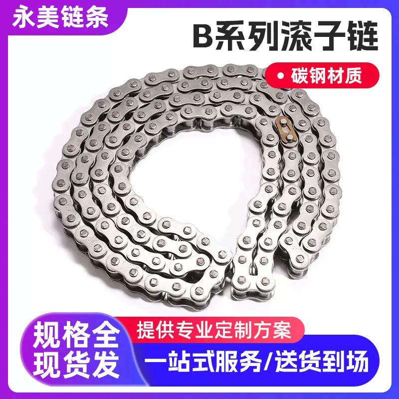 厂家直销国标链条06B-48B单双三排精密滚子链条工业传动链条批发