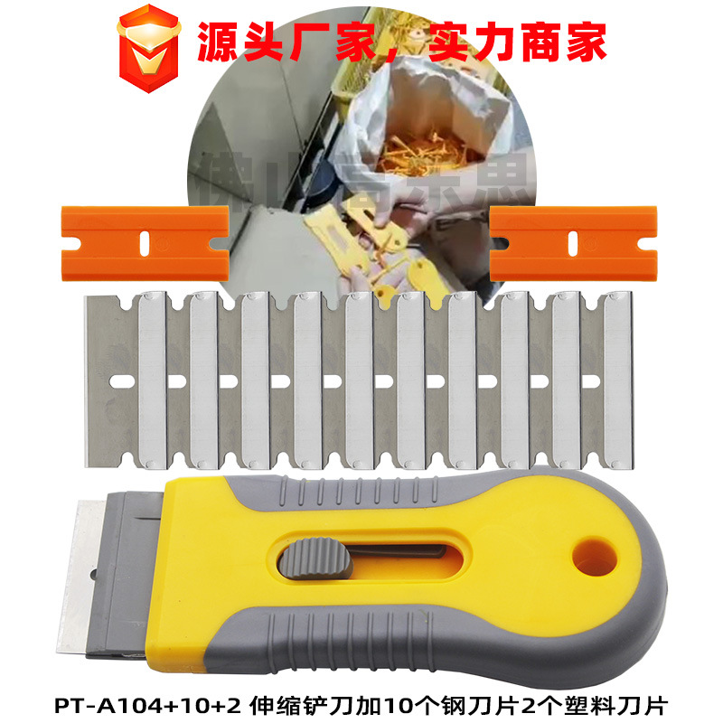 PT-A104+10+2-伸缩铲刀加10个钢刀片2个塑料刀片