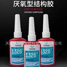 ��ɽ��ِ�� TS1326 �����Y���z50ml �ߏ��ȸ�ճ��