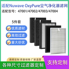 �m��Nuwave OxyPure�՚������47001, 47002HEPA�^�V�W5����