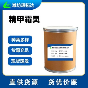 ����˪�`�F؛���� 98%����1kg���b25kgͰ�b70630-17-0����ă�