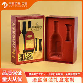金银卡UV彩盒包装盒订做 纸盒包装定做 酒盒 XO包装盒 铝箔纸盒