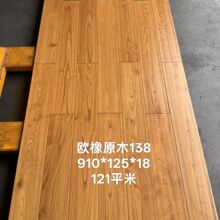 实木地板橡木家用原木环保龙眼纯实圆盘捡漏木纯实木地板工厂直发