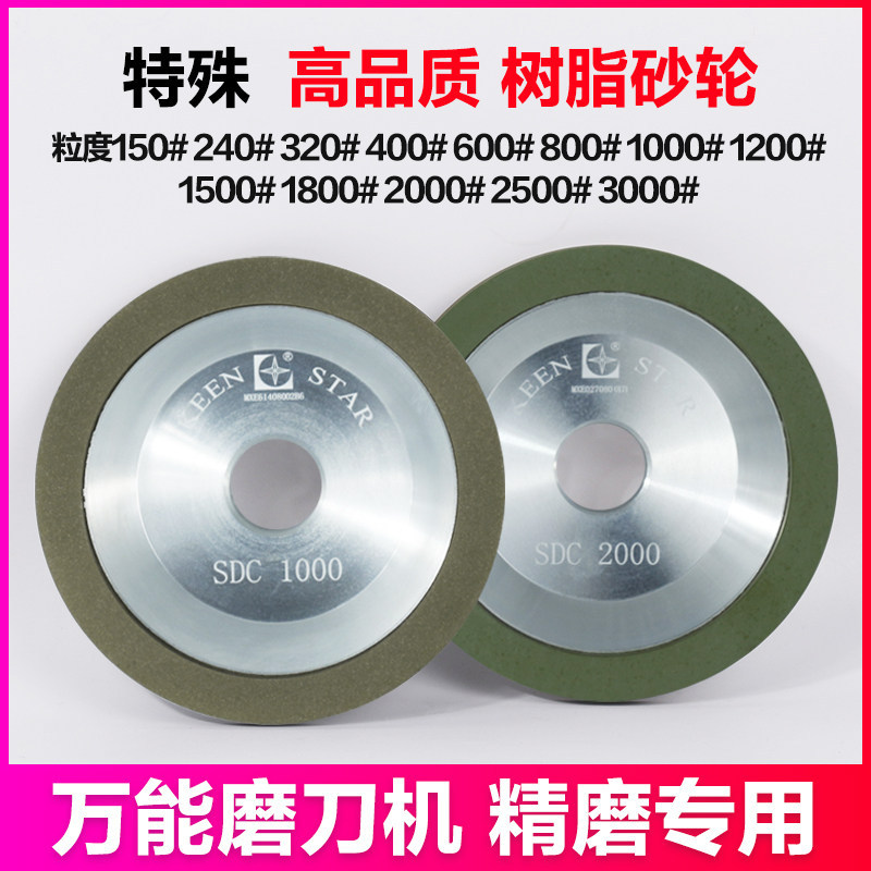 精磨铣刀金刚石砂轮修磨雕刻尖刀U2昆雕通用600目3000目