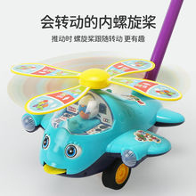 兒童推推樂玩具飛機手推車寶寶學走路學步車一歲益智帶聲音小推車
