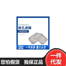 �����vˮϵ �ЙC �o��΢�מVĤ 47mm/50mm ���Ĥ �����w�S�VĤ