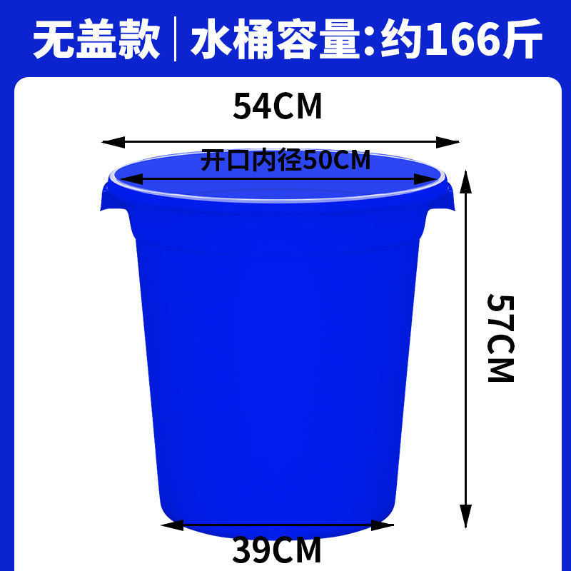 塑料桶特大加厚水桶家用储水用大号耐用型小酵素桶带盖发酵桶大桶|undefined