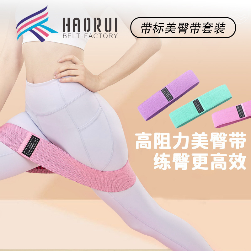 Fitness Hip Yoga Elastic Band Women's Squat Hip Resistance Band Home Equipment Beautiful Hip Circle Resistance Band