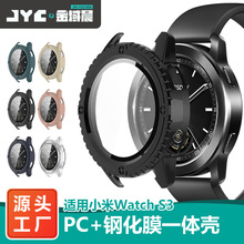 适用小米S3手表壳xiaomi watch S3壳膜一体表壳PC+钢化膜保护壳