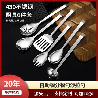 定制不锈钢厨具长柄分餐勺酒店自助餐加厚耐高温汤勺公用分菜铲勺