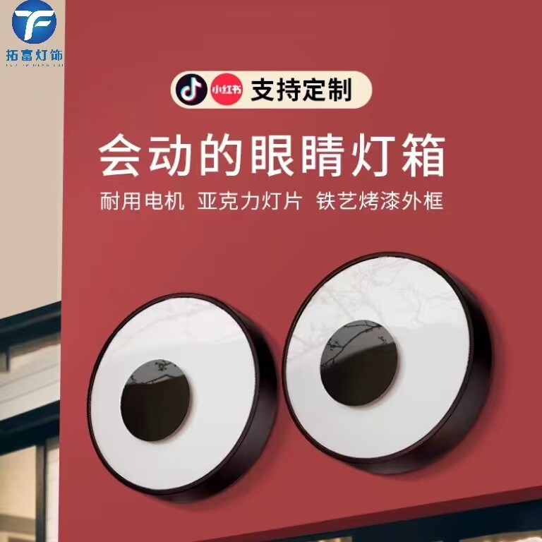 Outdoor Rotating Eye Light Box with Moving Internet-Famous Storefront Sign, Blinking Googly Eyes, Glowing Eyeball Light, Creative Design