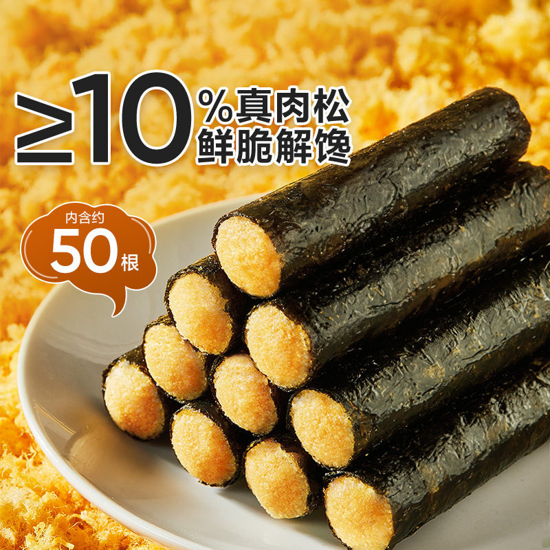 良品铺子海苔肉松卷分享桶408g量贩装休闲零食夹心海苔脆即食饼干