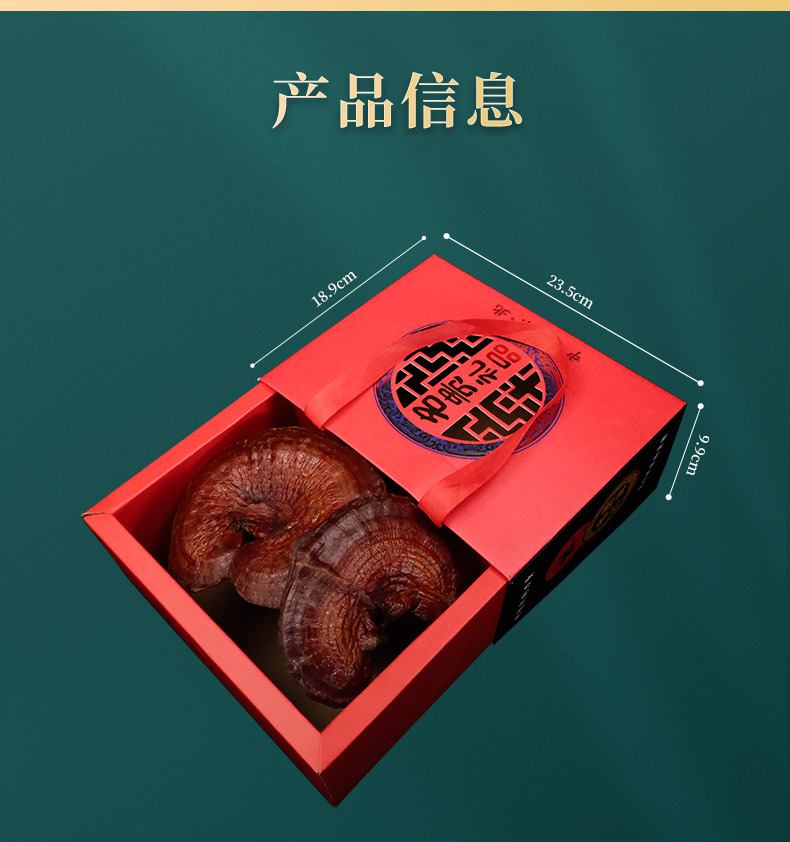 Northeast Reishi Mushroom Gift Box Dried Lingzhi Slices for Tea and Wine Soaking 200g key features